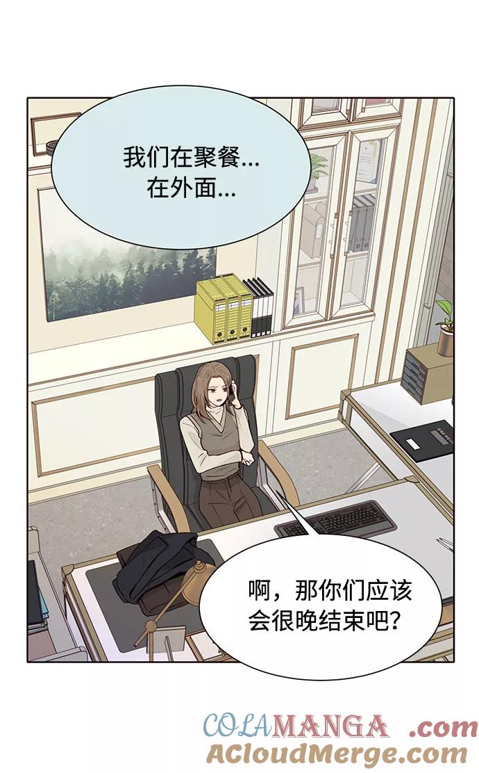 《高风险恋爱》第14话 第61页
