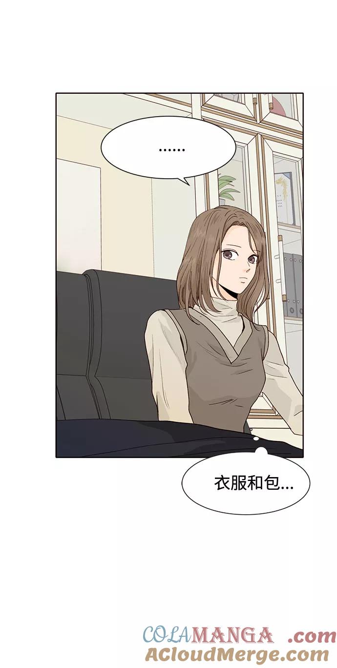 《高风险恋爱》第14话 第58页