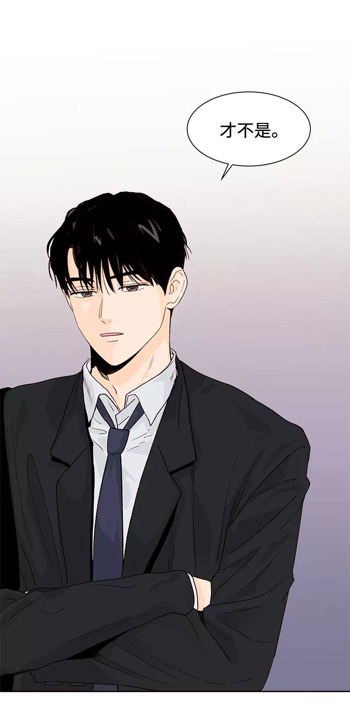 《高风险恋爱》第14话 第71页