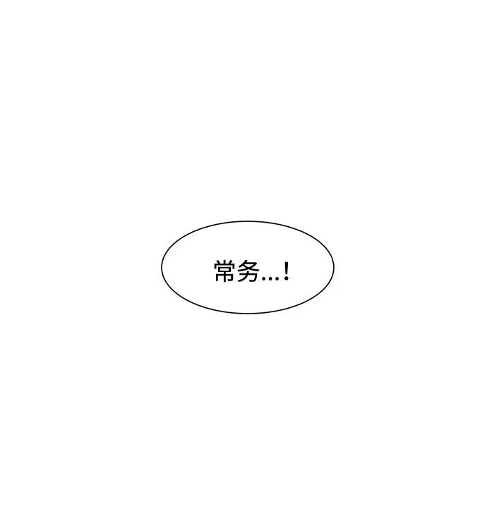 《高风险恋爱》第14话 第15页