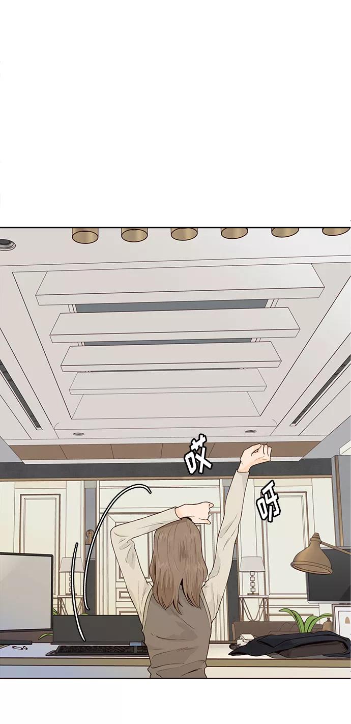 《高风险恋爱》第14话 第56页