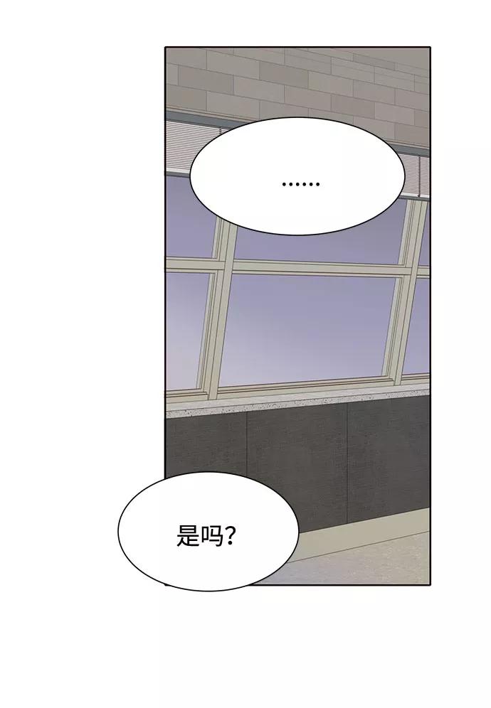 《高风险恋爱》第14话 第63页
