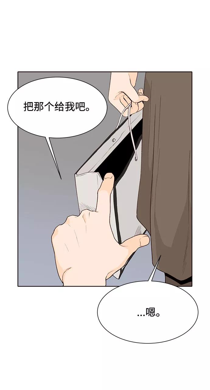 《高风险恋爱》第15话 第12页