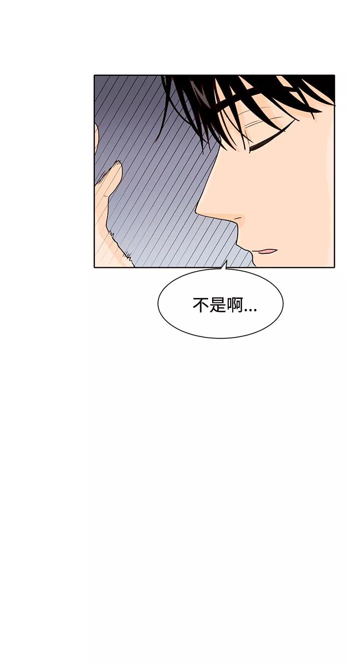 《高风险恋爱》第15话 第26页