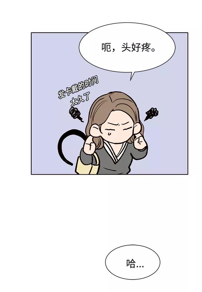 《高风险恋爱》第15话 第50页