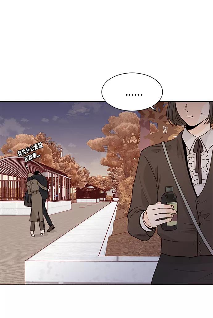 《高风险恋爱》第15话 第30页