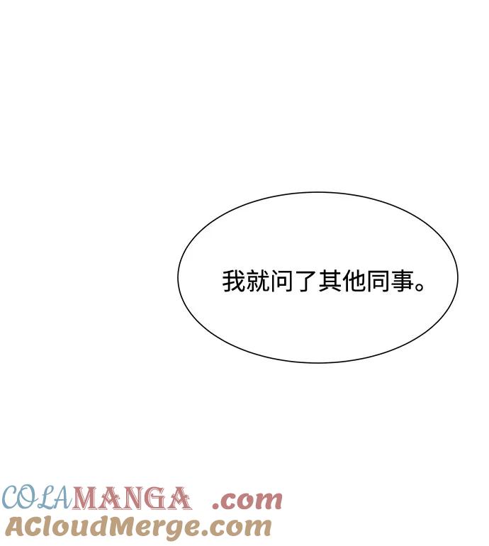 《高风险恋爱》第16话 第52页