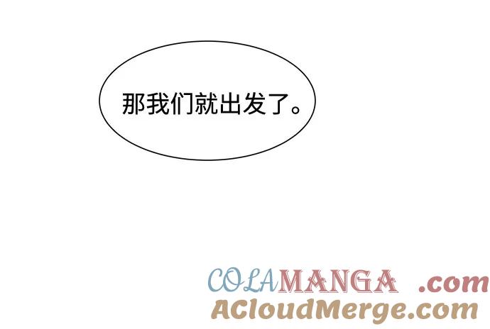 《高风险恋爱》第16话 第34页