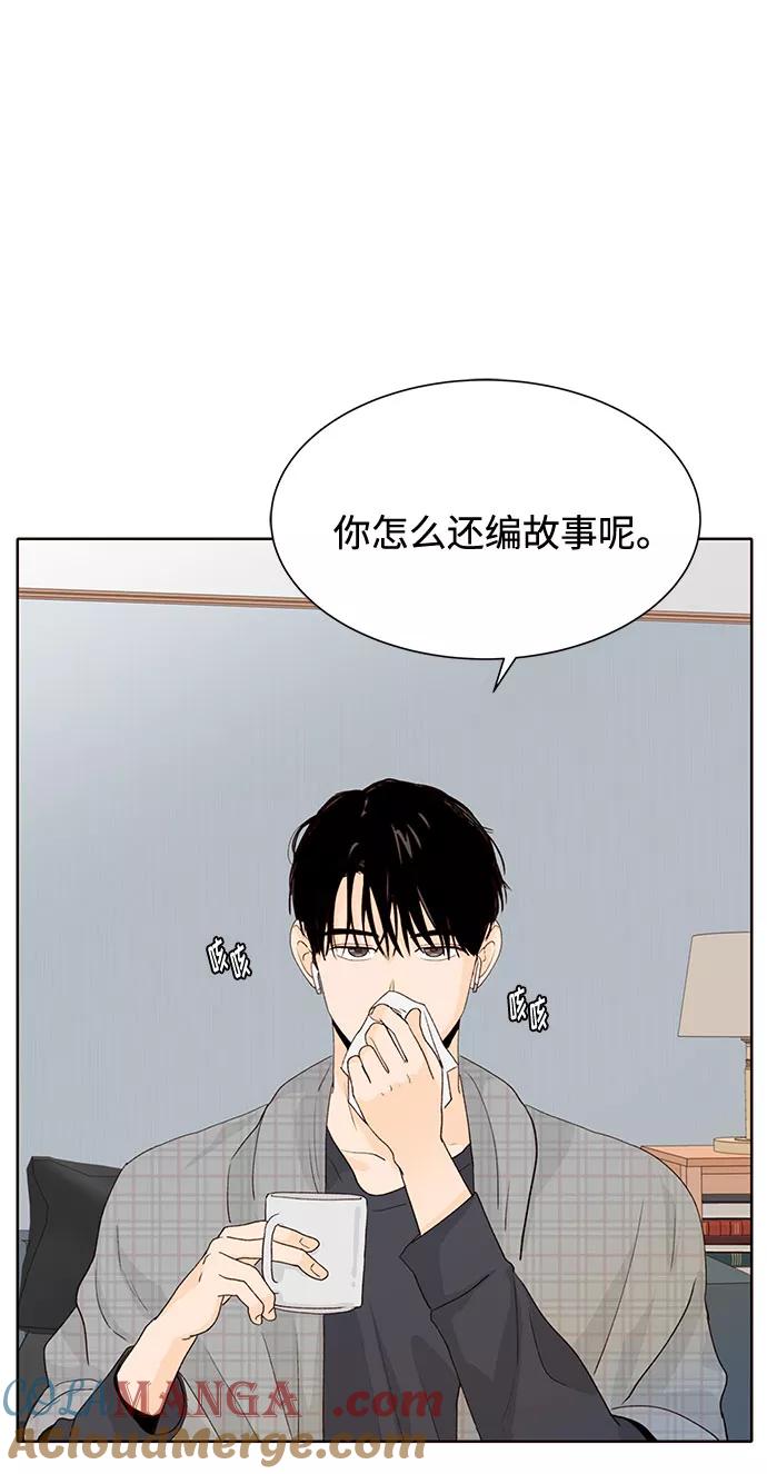 《高风险恋爱》第16话 第13页