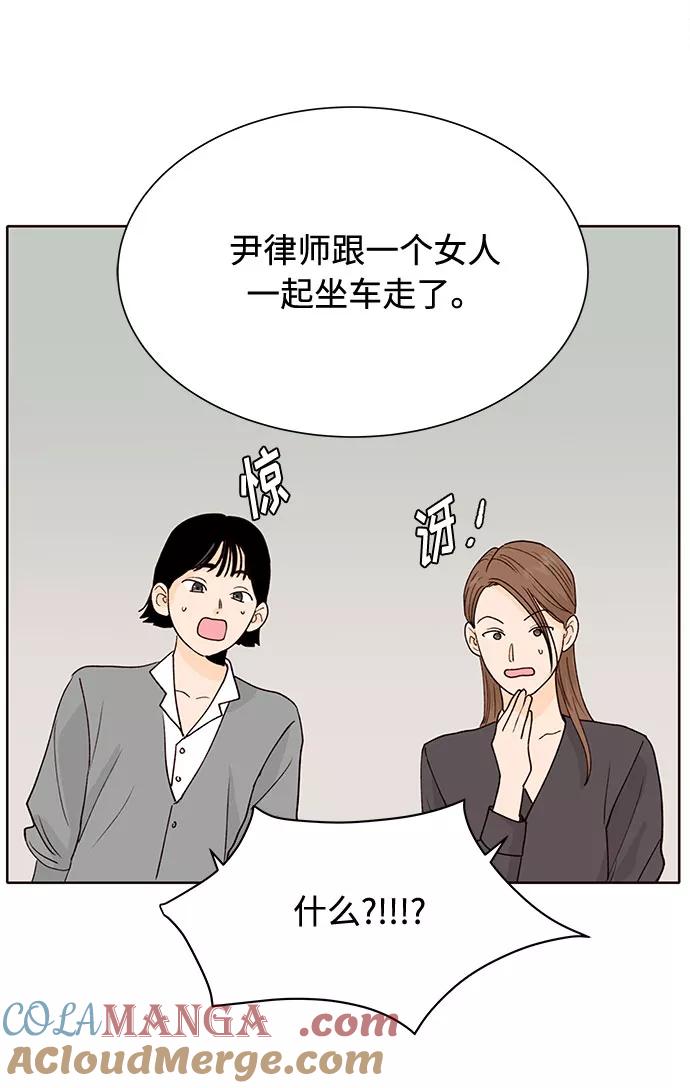 《高风险恋爱》第16话 第55页
