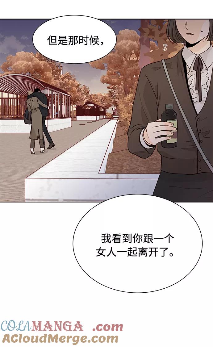 《高风险恋爱》第16话 第49页