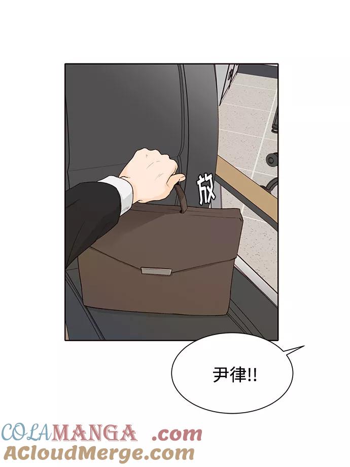 《高风险恋爱》第16话 第40页