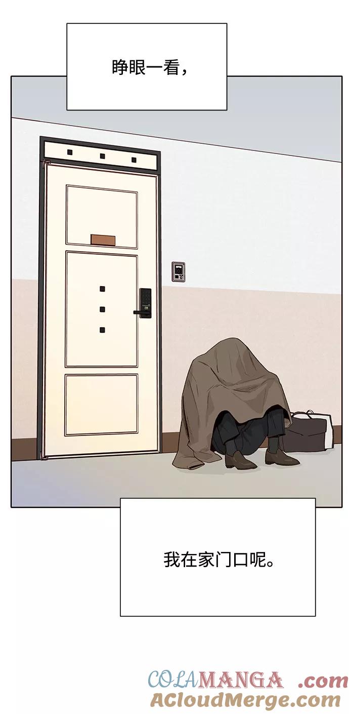 《高风险恋爱》第16话 第16页