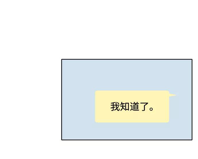 《高风险恋爱》第17话 第17页