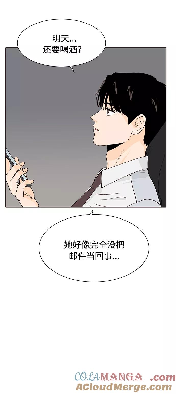 《高风险恋爱》第17话 第16页