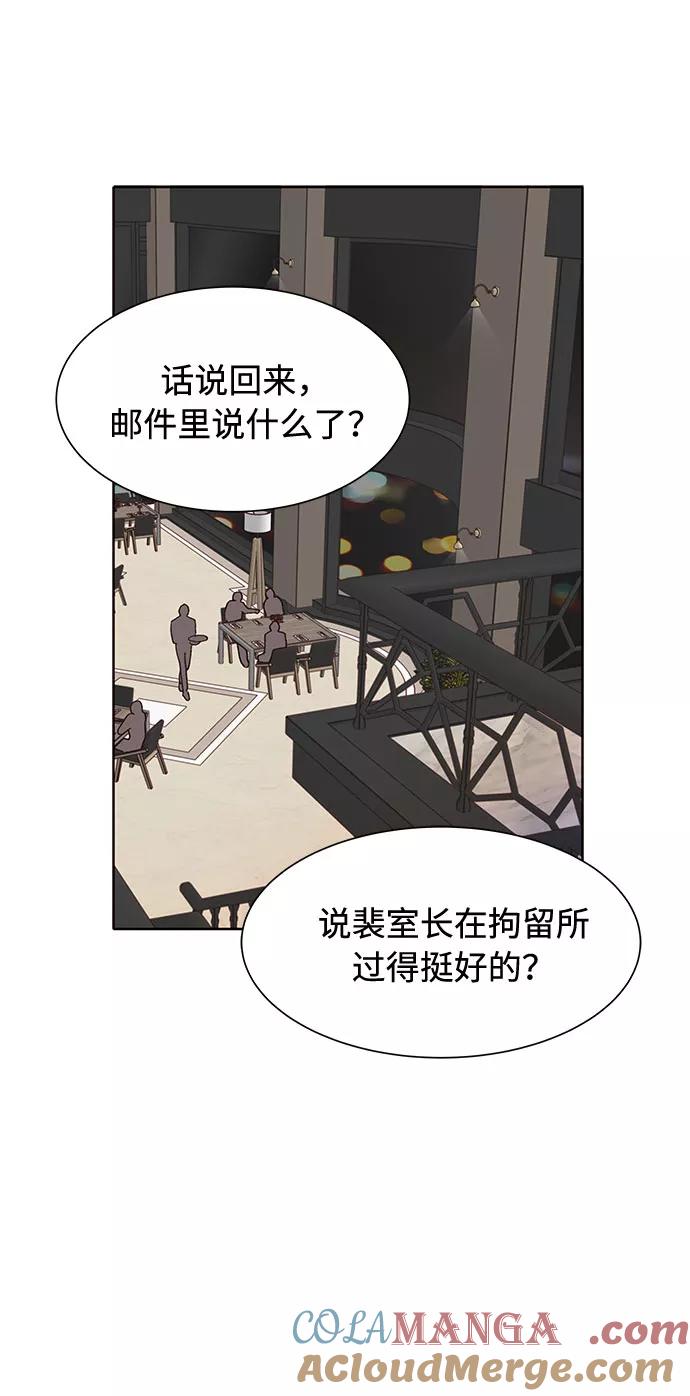 《高风险恋爱》第17话 第25页
