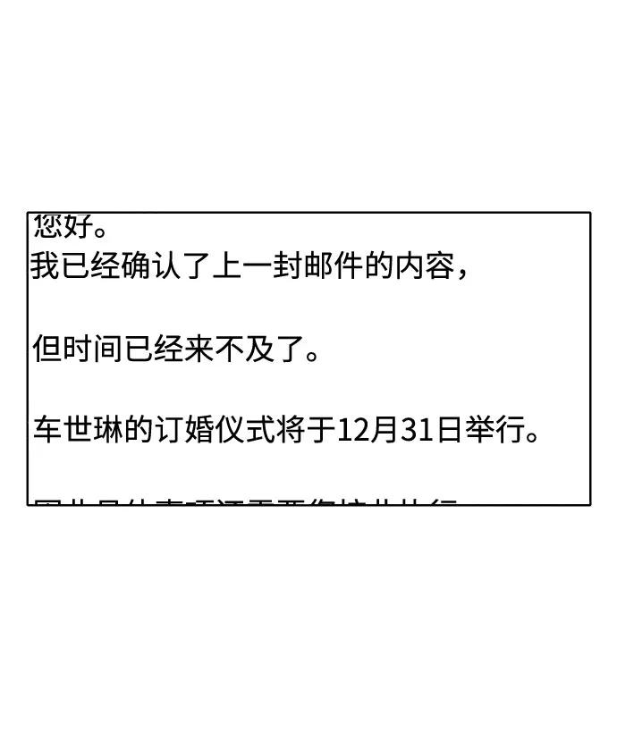 《高风险恋爱》第17话 第27页