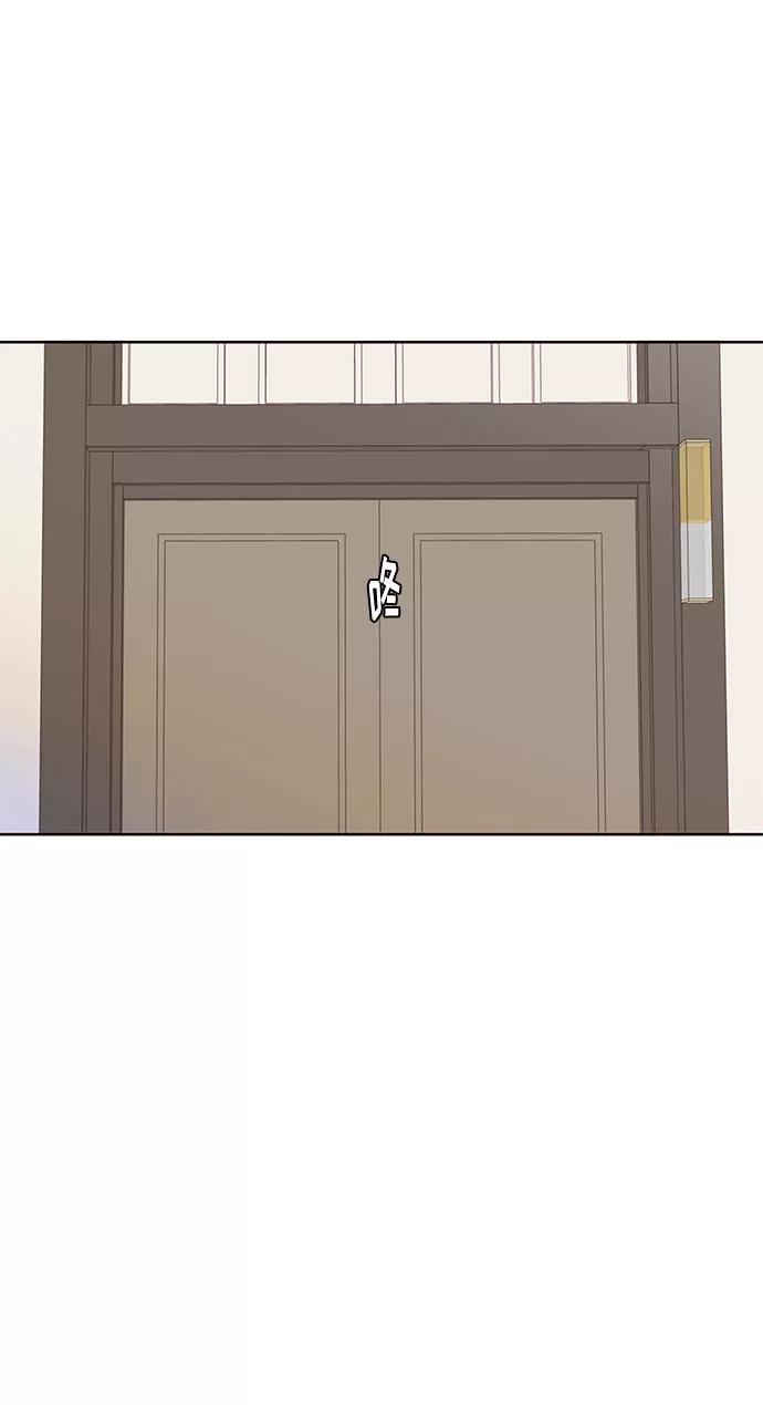 《高风险恋爱》第18话 第48页