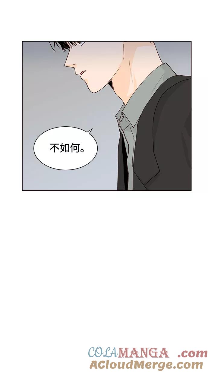 《高风险恋爱》第18话 第34页
