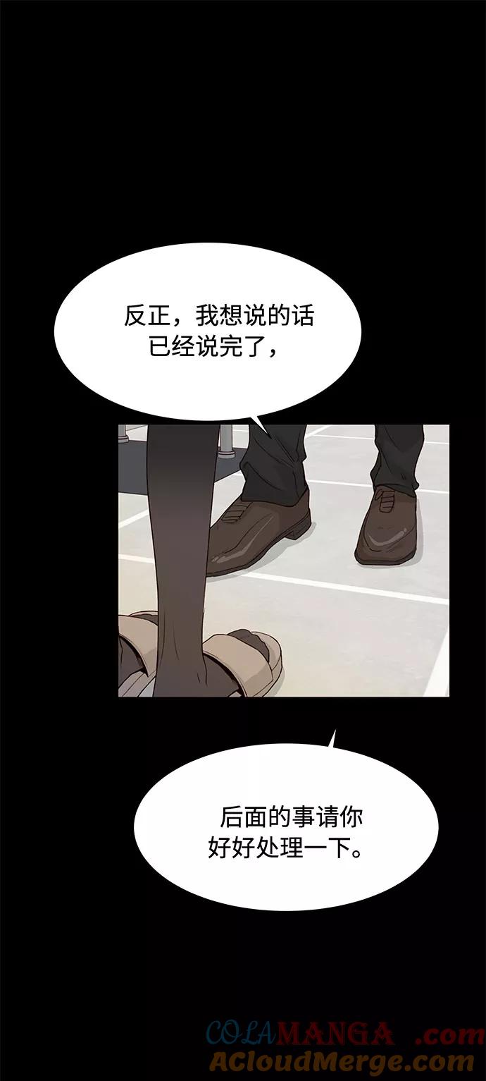 《高风险恋爱》第18话 第13页