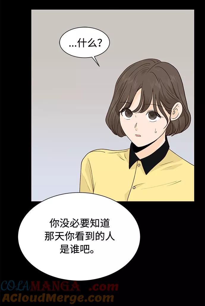 《高风险恋爱》第18话 第7页