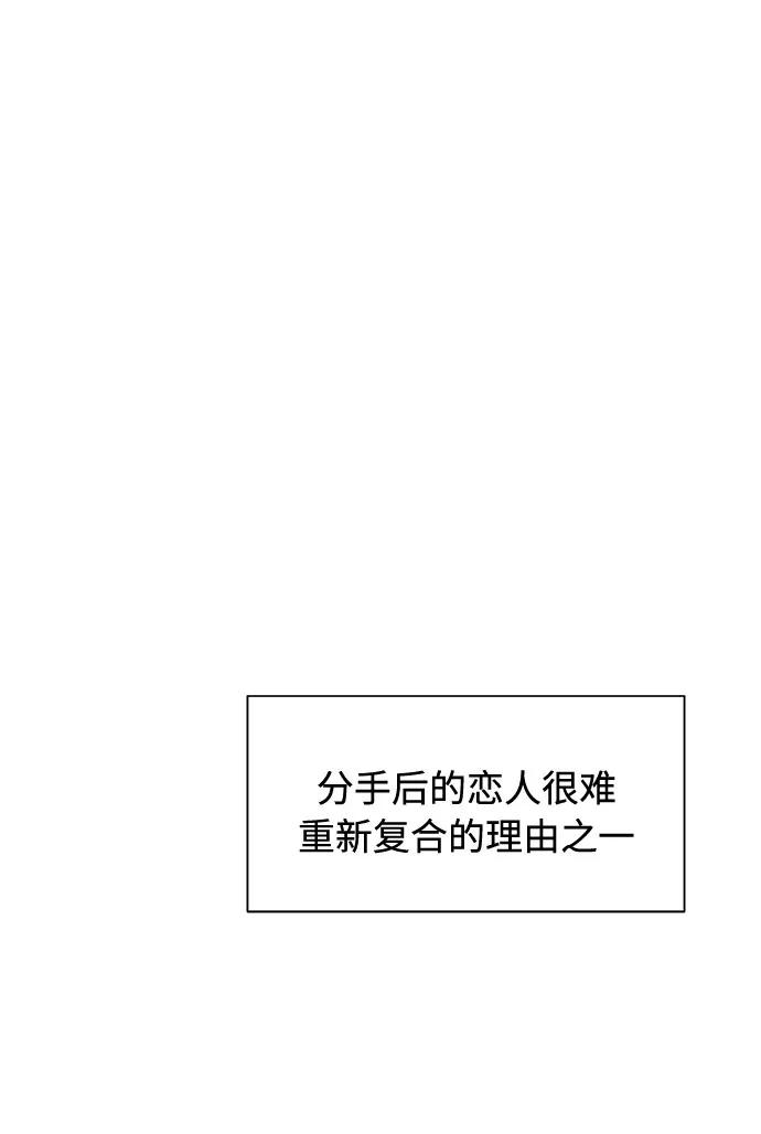 《高风险恋爱》第18话 第24页