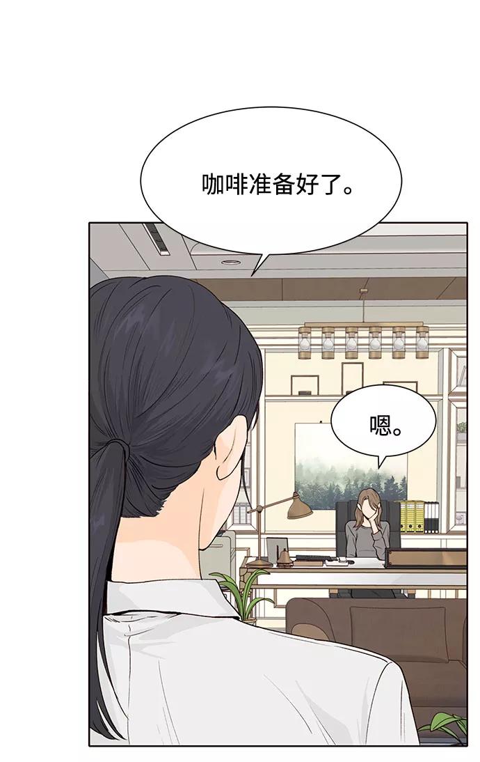 《高风险恋爱》第19话 第48页