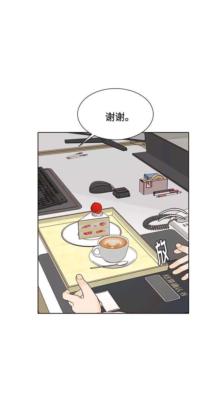 《高风险恋爱》第19话 第51页