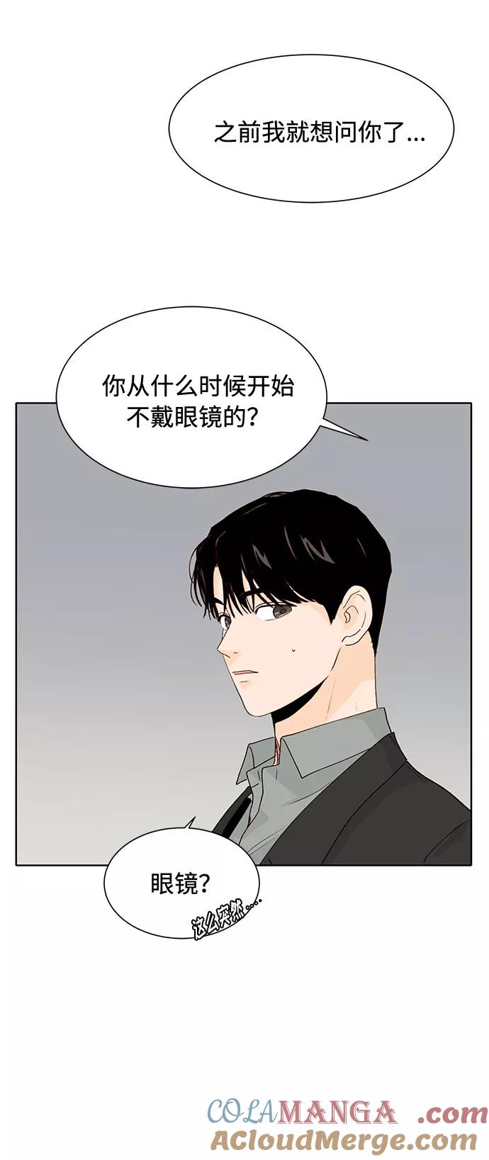 《高风险恋爱》第19话 第25页