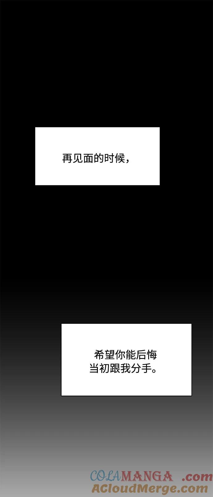 《高风险恋爱》第19话 第13页