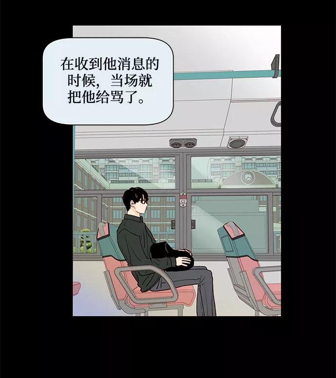 《高风险恋爱》第19话 第5页