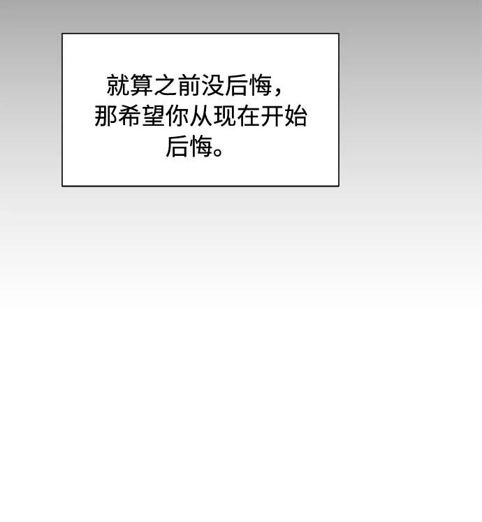 《高风险恋爱》第19话 第14页
