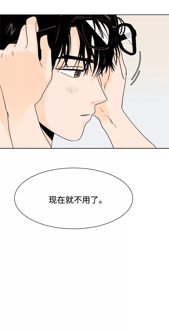 《高风险恋爱》第19话 第33页