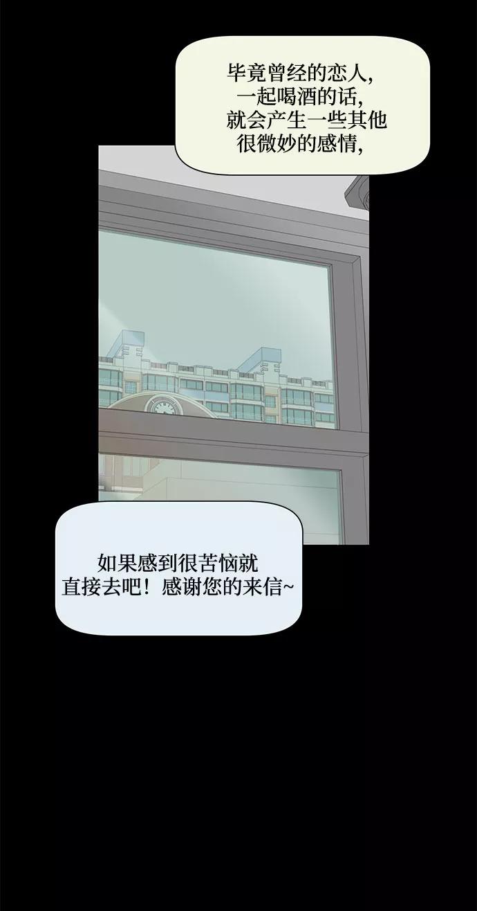 《高风险恋爱》第19话 第6页
