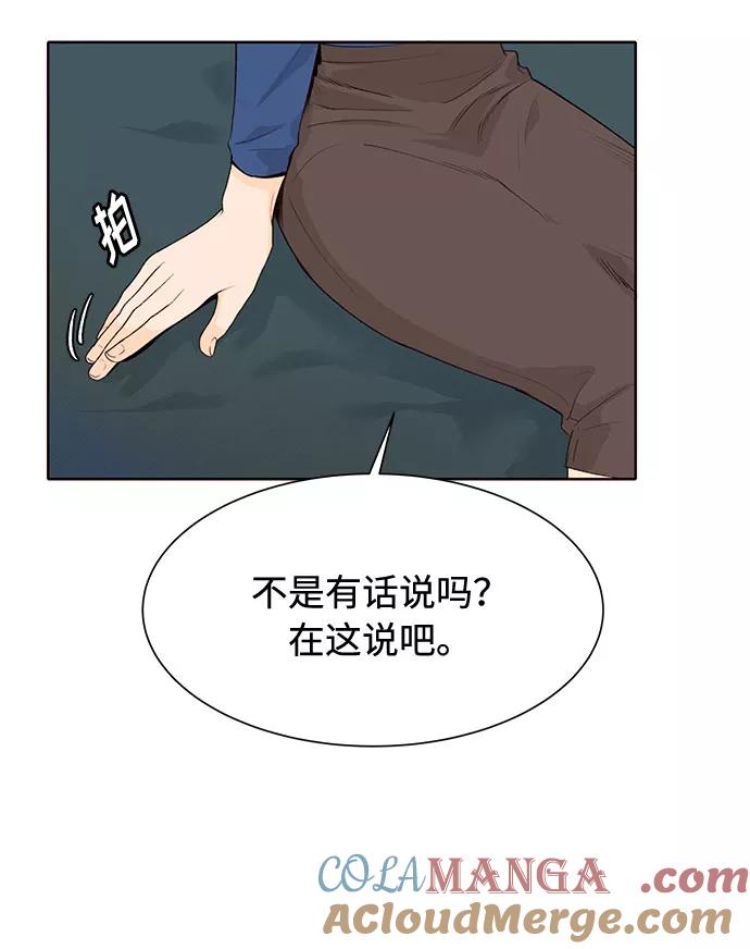 《高风险恋爱》第19话 第22页