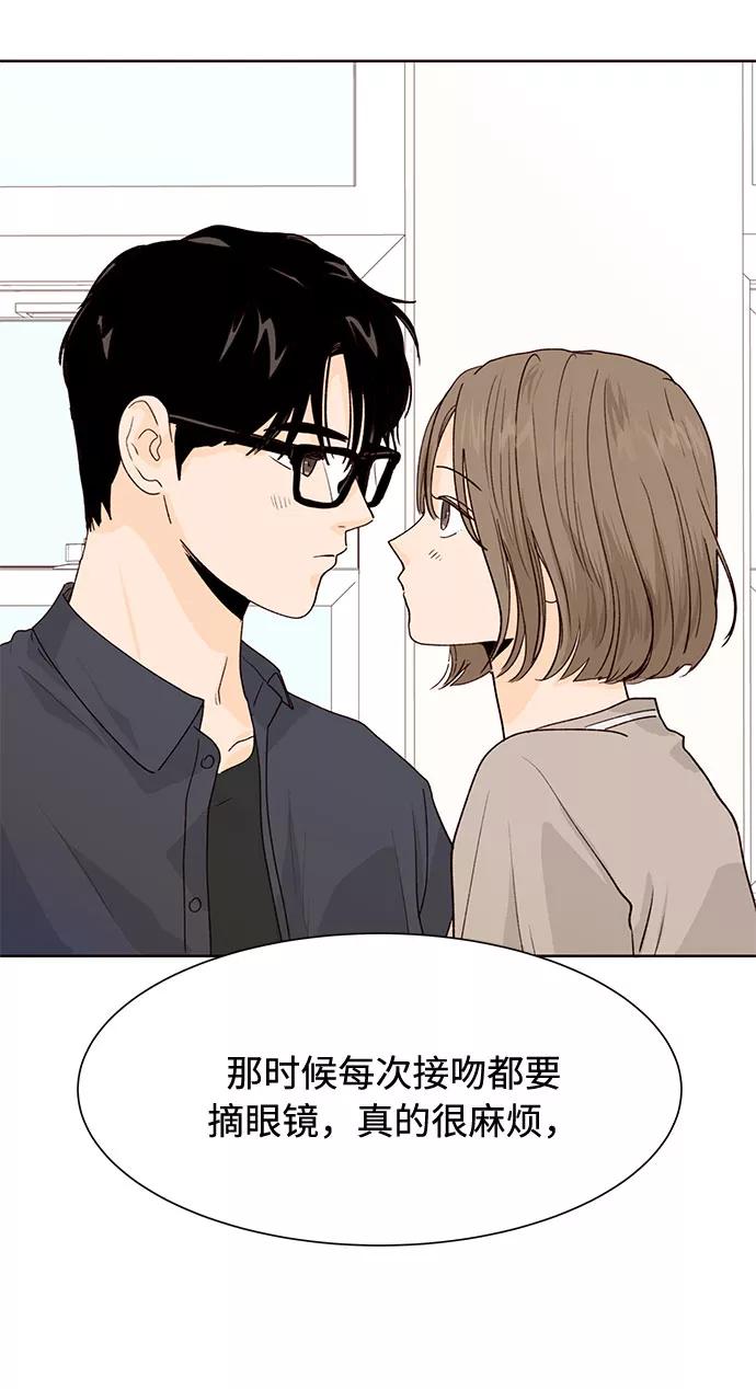 《高风险恋爱》第19话 第32页