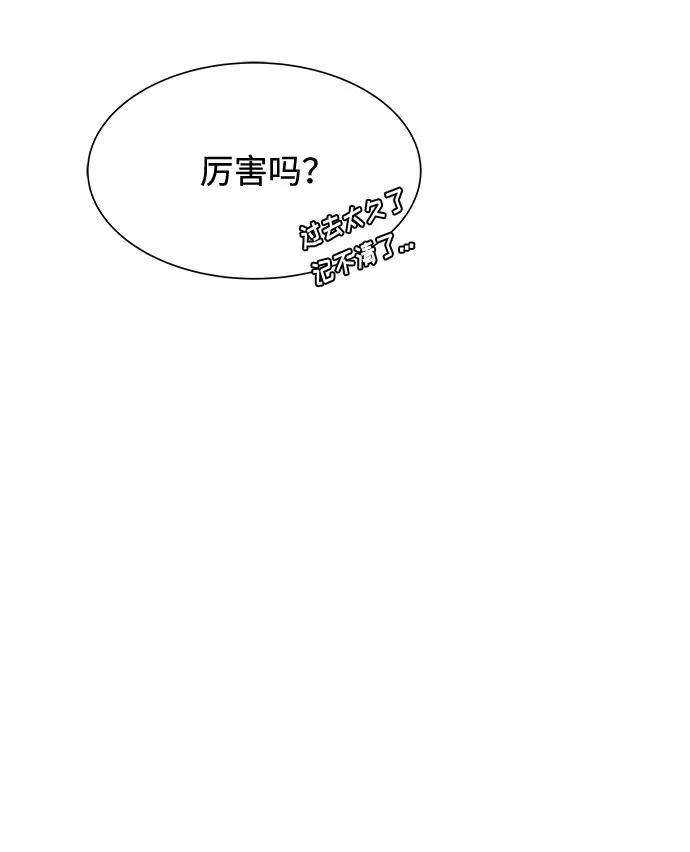 《高风险恋爱》第19话 第59页