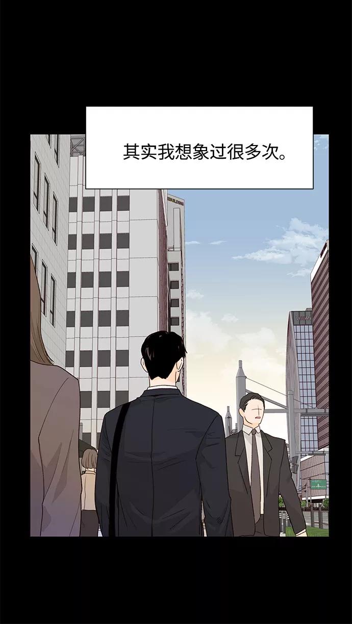 《高风险恋爱》第19话 第12页