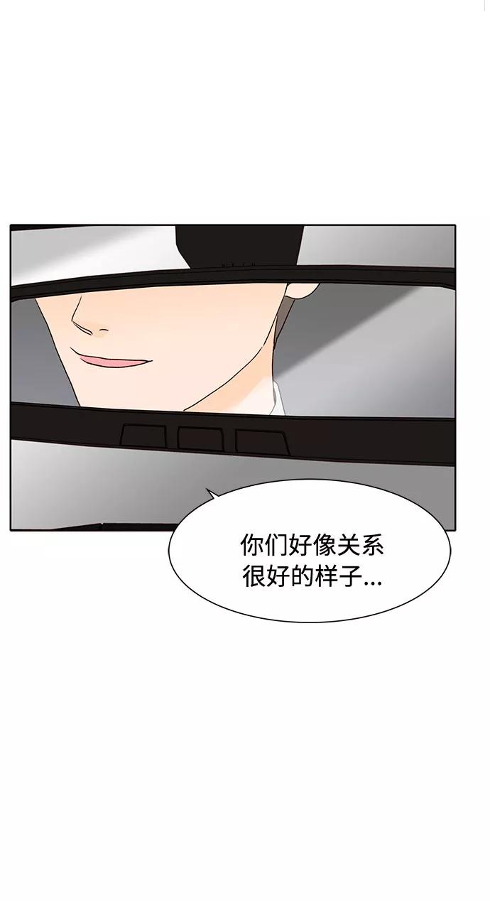 《高风险恋爱》第20话 第18页