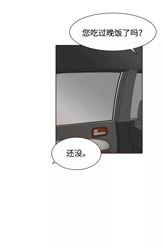 《高风险恋爱》第20话 第15页