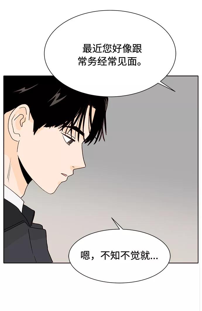 《高风险恋爱》第20话 第17页