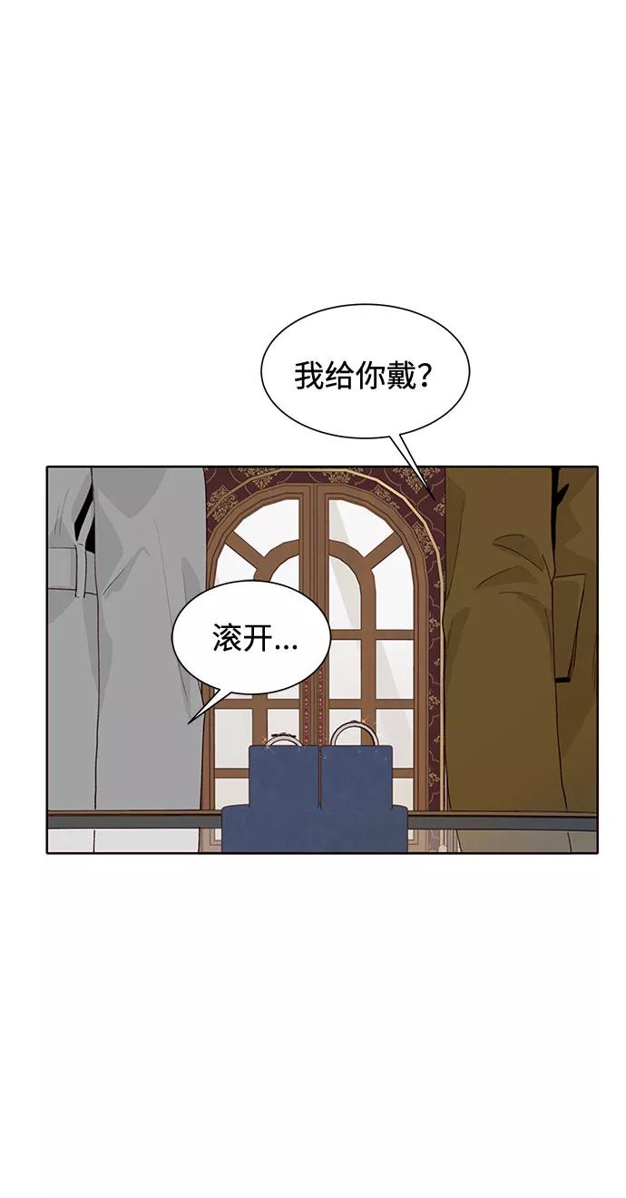 《高风险恋爱》第20话 第59页