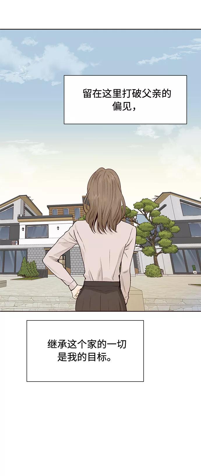 《高风险恋爱》第21话 第8页