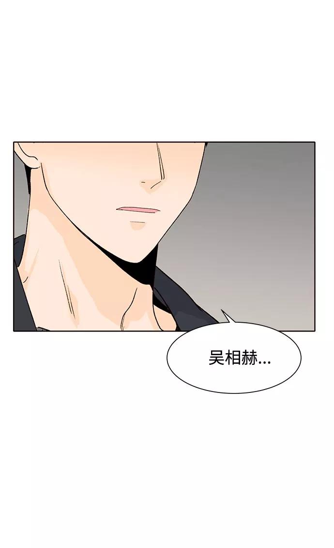 《高风险恋爱》第21话 第38页