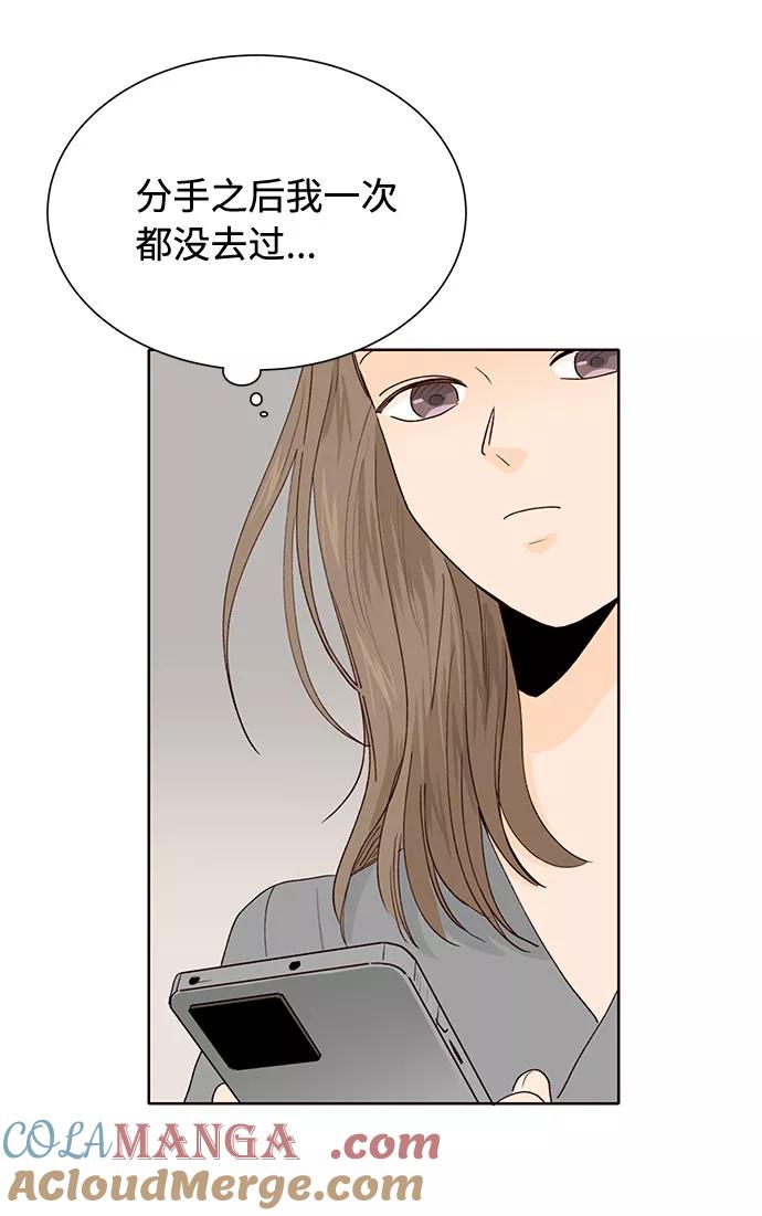 《高风险恋爱》第21话 第16页