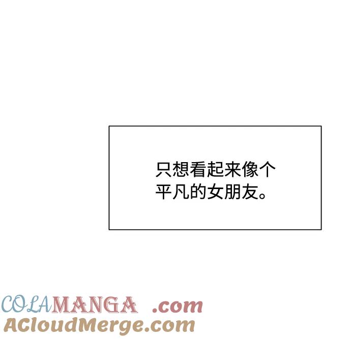 《高风险恋爱》第21话 第28页