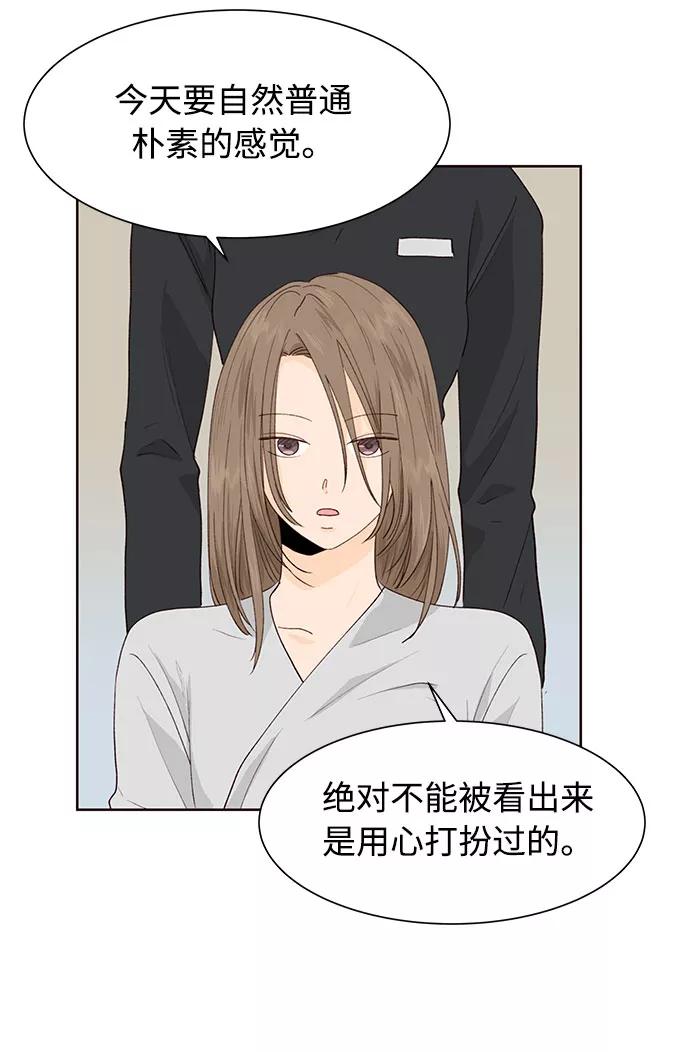 《高风险恋爱》第21话 第21页