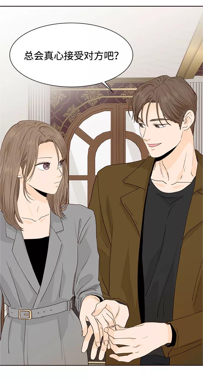 《高风险恋爱》第21话 第11页