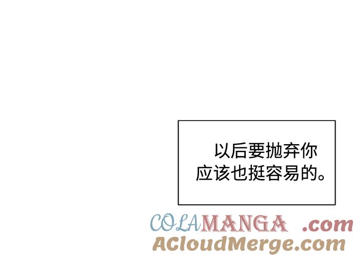 《高风险恋爱》第21话 第10页