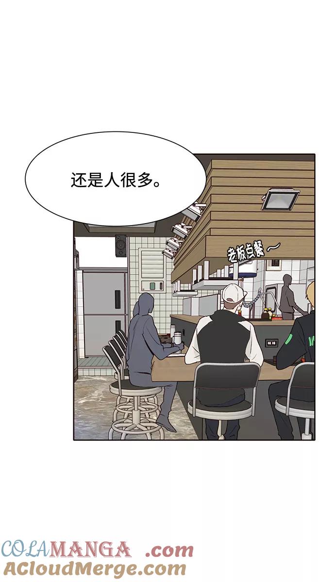 《高风险恋爱》第22话 第7页